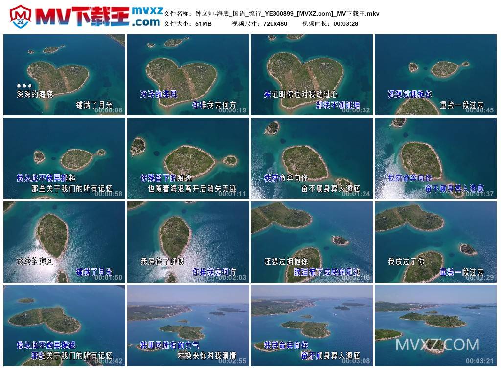 钟立帅-海底_国语_流行_YE300899